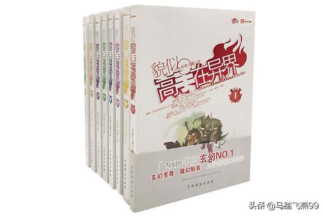 创世中文网十大白金作家,创世中文网白金作家有哪些?大神级作家
