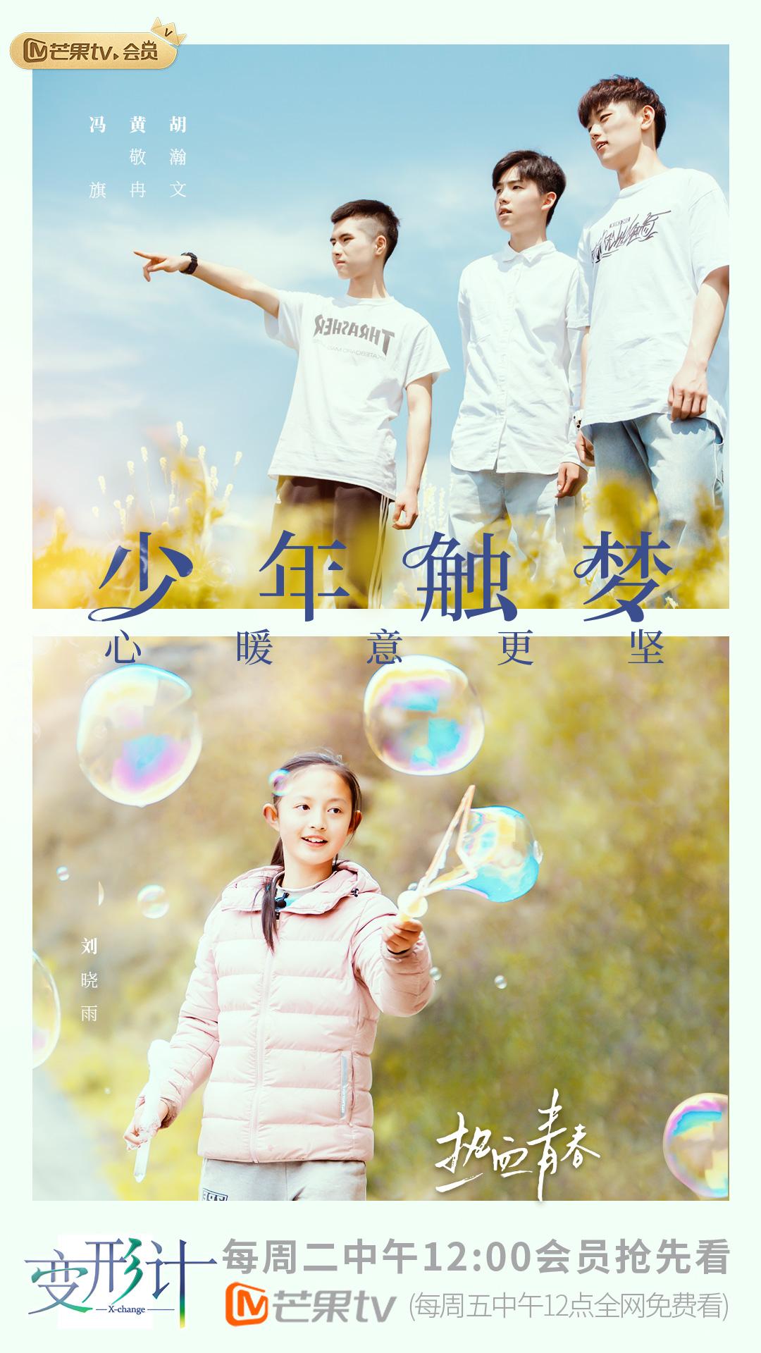 变形计父爱如山全集(变形计父子一起变形完整版)