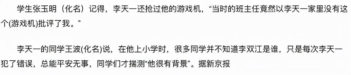 被判10年的星二代李天一,如今怎么样了?