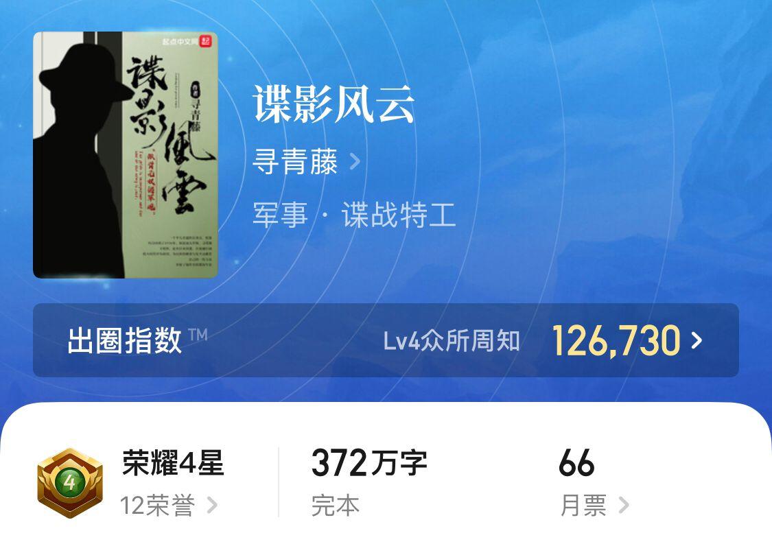 反间谍小说(反间谍小说推荐)