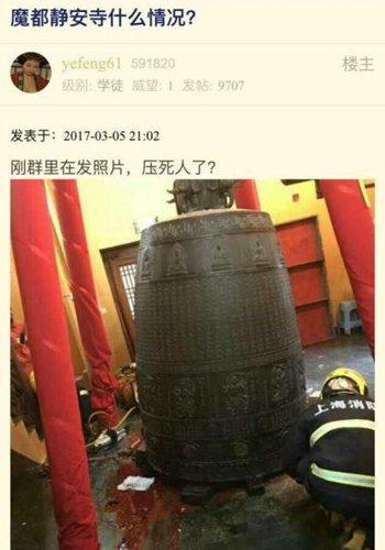 静安寺 钟(静安寺钟压死人)