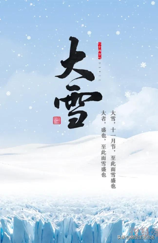 小雪节气不下雪预兆(大雪节气下大雪)