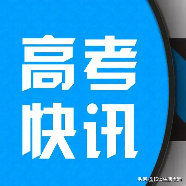 山东省2022年高考网上缴费(山东2022年高考网上确认缴费)