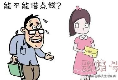 钱有三不借,礼有三不随是什么意思(钱有三不借,礼有三不随,路有三不走)