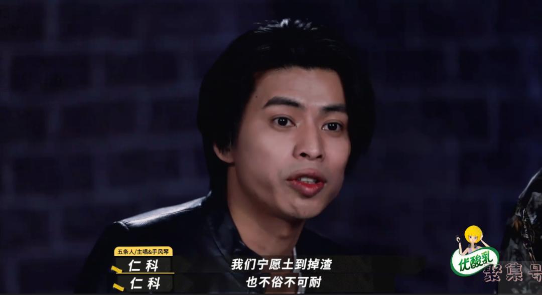 「不吐不快」捞“五条人”,捞的也是反叛独立的自己