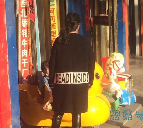 Dead inside?你知道衣服上的英文都是什么意思吗?