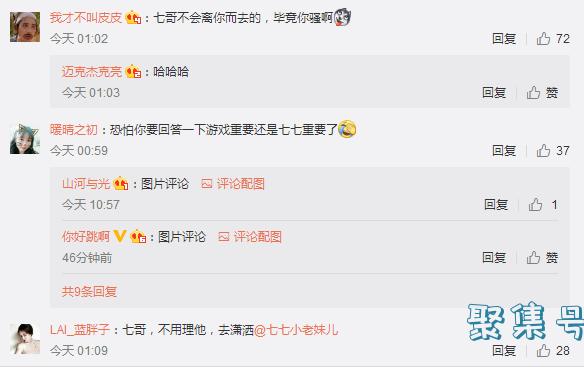 七哥寒心离家出走,老骚竟还沉迷吃鸡!网友:七哥回家你跪键盘把