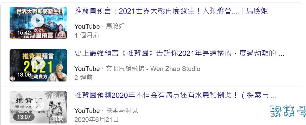 推背预言2021会发生什么事(推背图2021年发生什么事四十五)