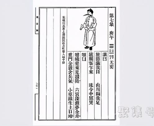 古书推背图居然能预言2020年后的世界?此书真的如此神奇吗?