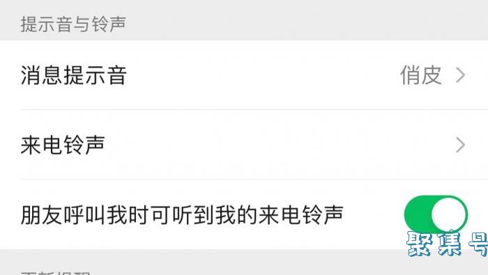 微信语音通话彩铃(微信语音通话彩铃怎么弄的)