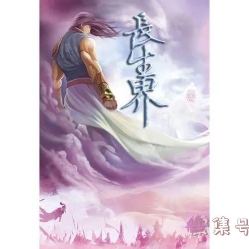 东方玄幻22之《长生界》——一个悲壮的故事,一段心酸的历程