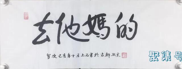 春池嫣韵是什么意思(春池嫣韵还是玄池嫣韵)