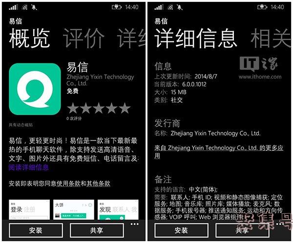 易信是什么(易信是什么软件安全吗)