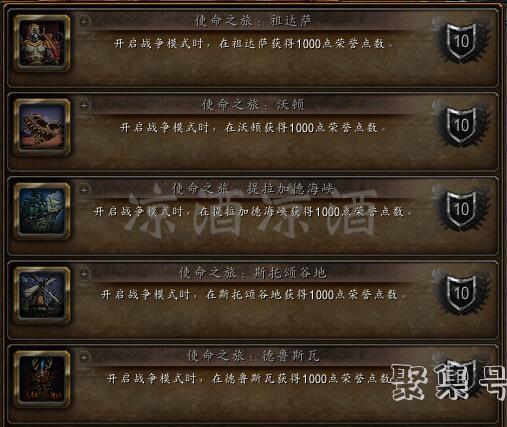 冬拥湖怎么占领(冬拥湖任务在哪接)