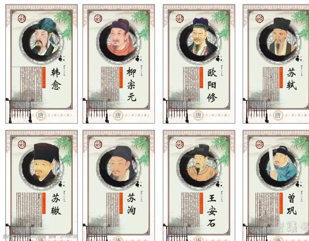 唐宋八大家是哪八位按顺序排(唐宋八大家是哪八位之首)