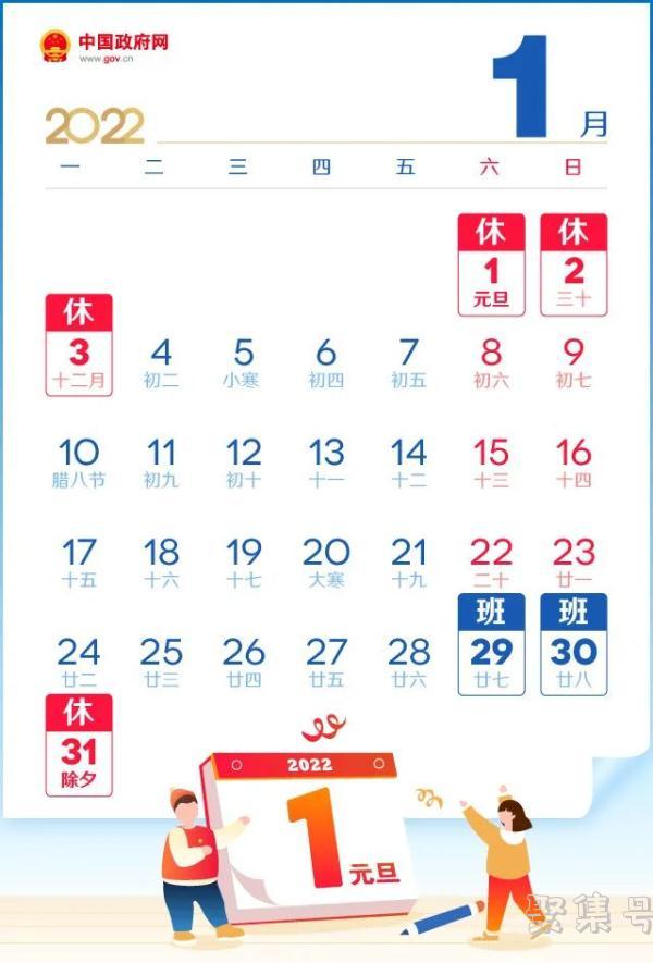 最新放假通知!国家卫健委最新判断