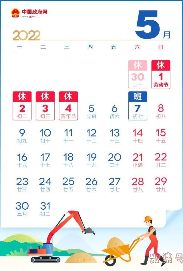 2022放假安排官方通知 元旦春节清明国庆放几天假怎么补班