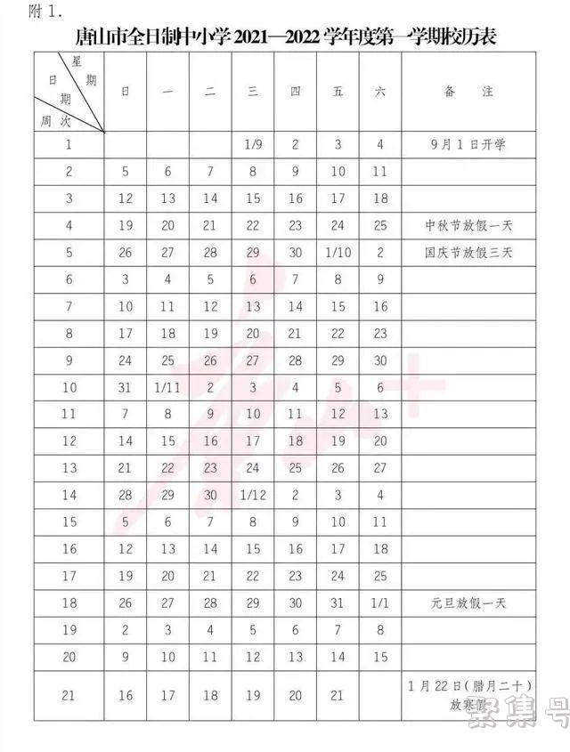 最新!寒假通知来了