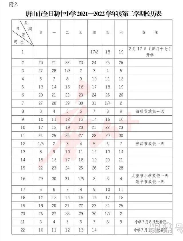 最新!寒假通知来了
