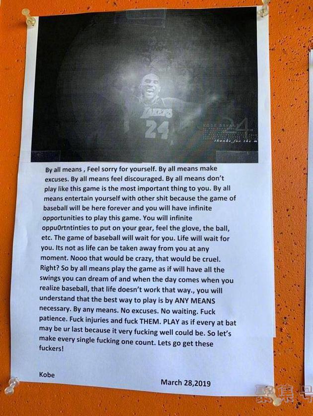 科比飞机上最后说了什么（科比飞机上最后说的一句话）