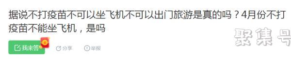 没打疫苗可以坐飞机吗（2021年12月没打疫苗可以坐飞机吗）