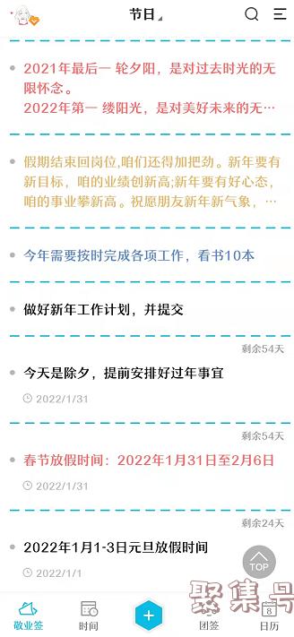 距离2022春节倒计时（距离2022春节倒计时还有多少天）