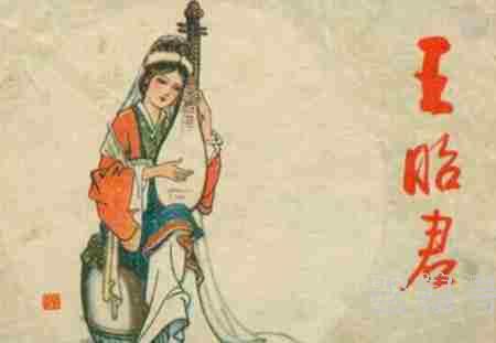 四大美女王昭君出塞之谜