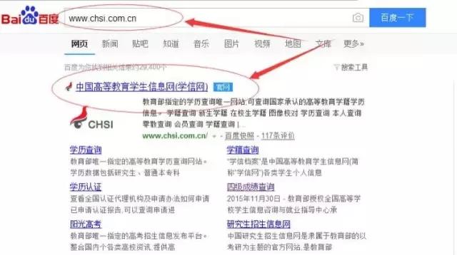 学信网查学历查询官网大专(学信网查学历查询官网怎么查)