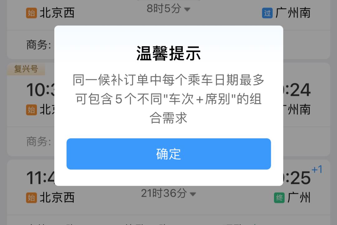 2022年元旦火车票明日开售!