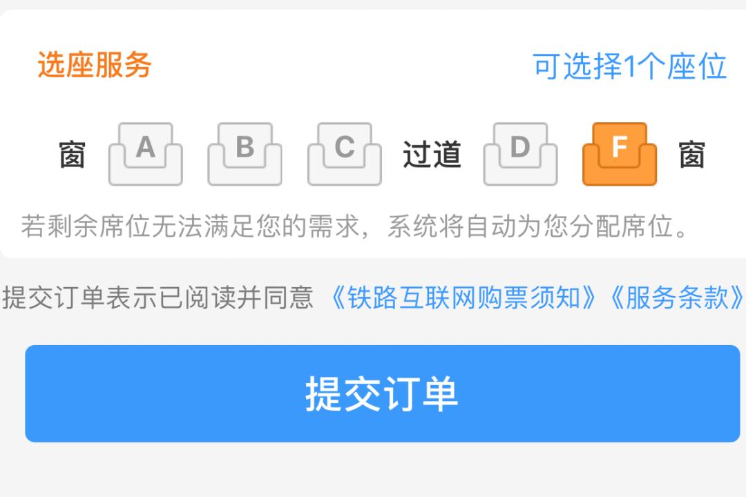 2022年元旦火车票明日开售!