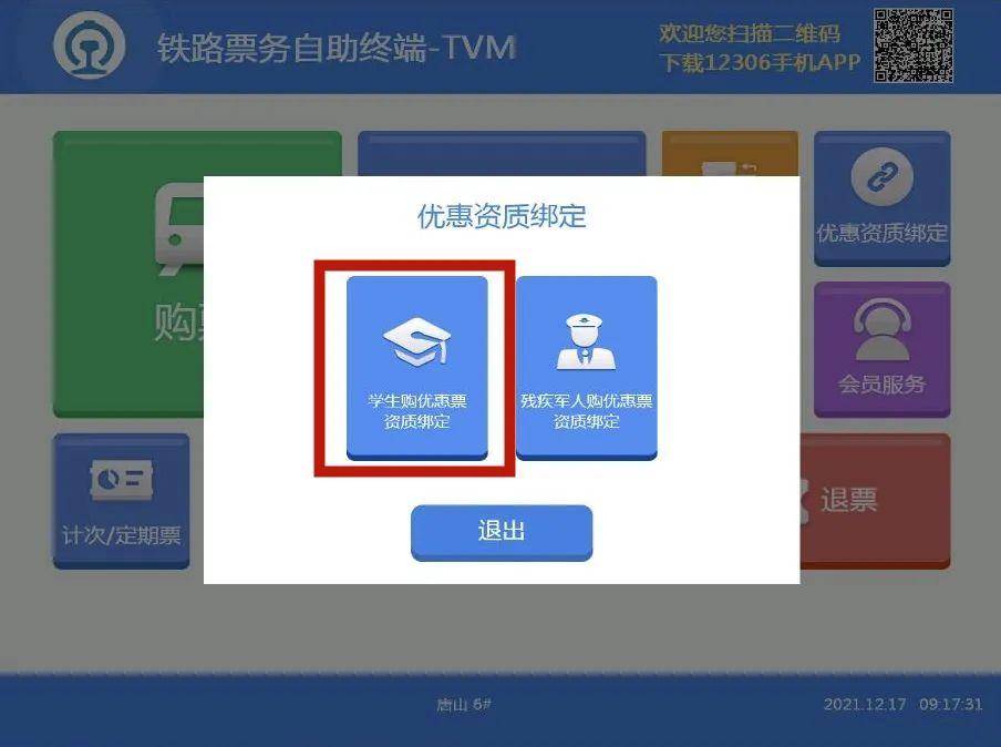 2022年元旦火车票明日开售!
