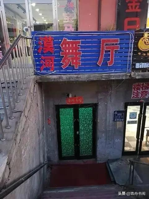 《漠河舞厅》这首歌为什么会火,杀人又放火又是什么意思?