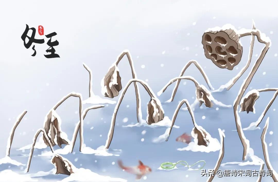 《冬至》 宋·朱淑真(朱淑真冬至的全文解释)