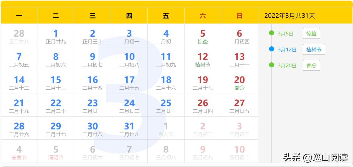 中国政府网发布的2022年全年公休放假安排