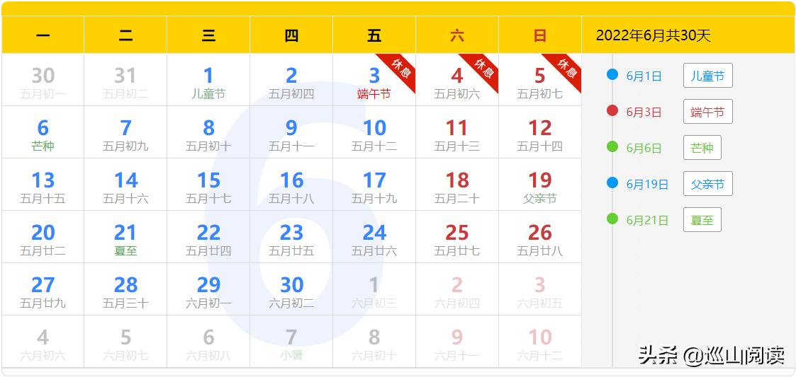 中国政府网发布的2022年全年公休放假安排