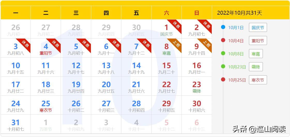 中国政府网发布的2022年全年公休放假安排