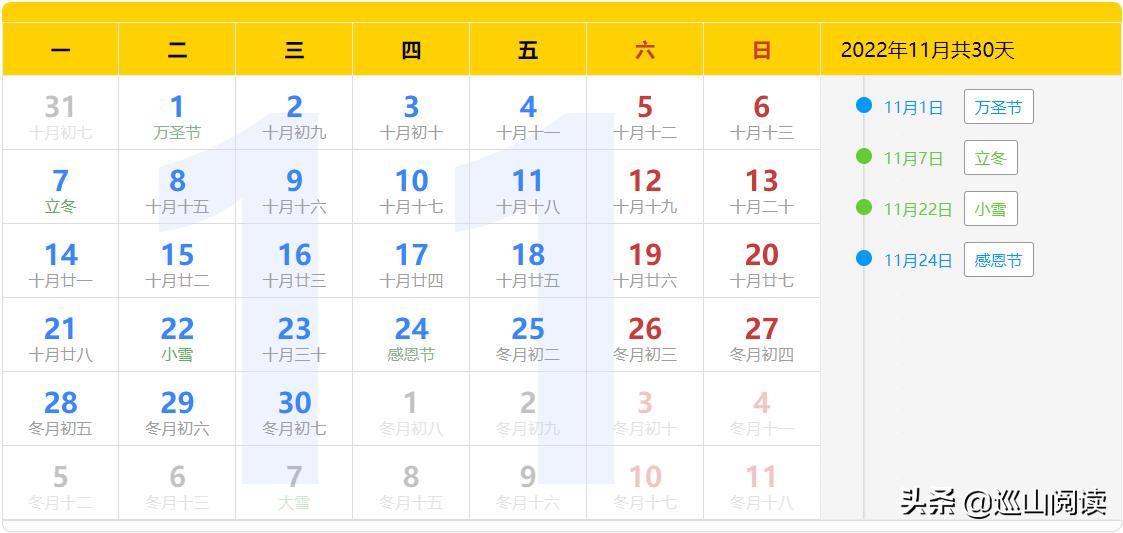 中国政府网发布的2022年全年公休放假安排