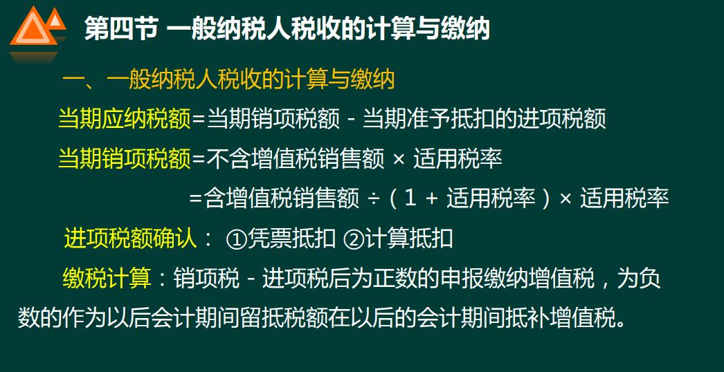 税务知识入门(增值税、消费税、企业所得税、计算方法等)收藏