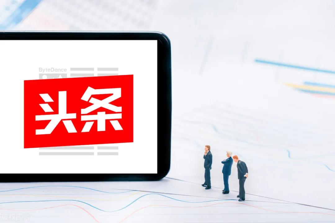 如何在头条号发布第一篇文章,5个步骤分享给你,保姆级攻略