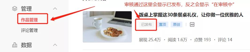 如何在头条号发布第一篇文章,5个步骤分享给你,保姆级攻略