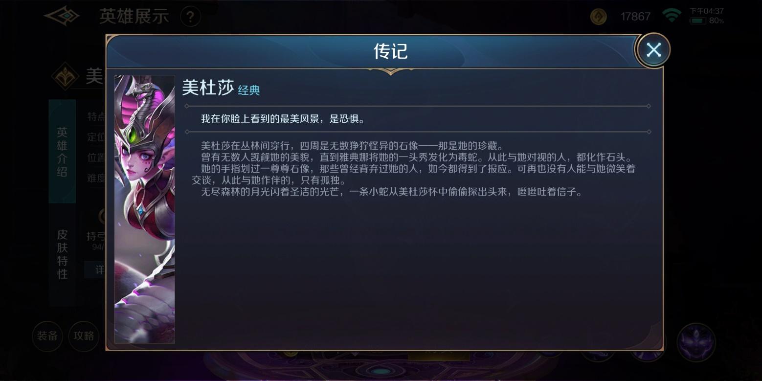 蛇发女妖美杜莎出装(美杜莎出装顺序)