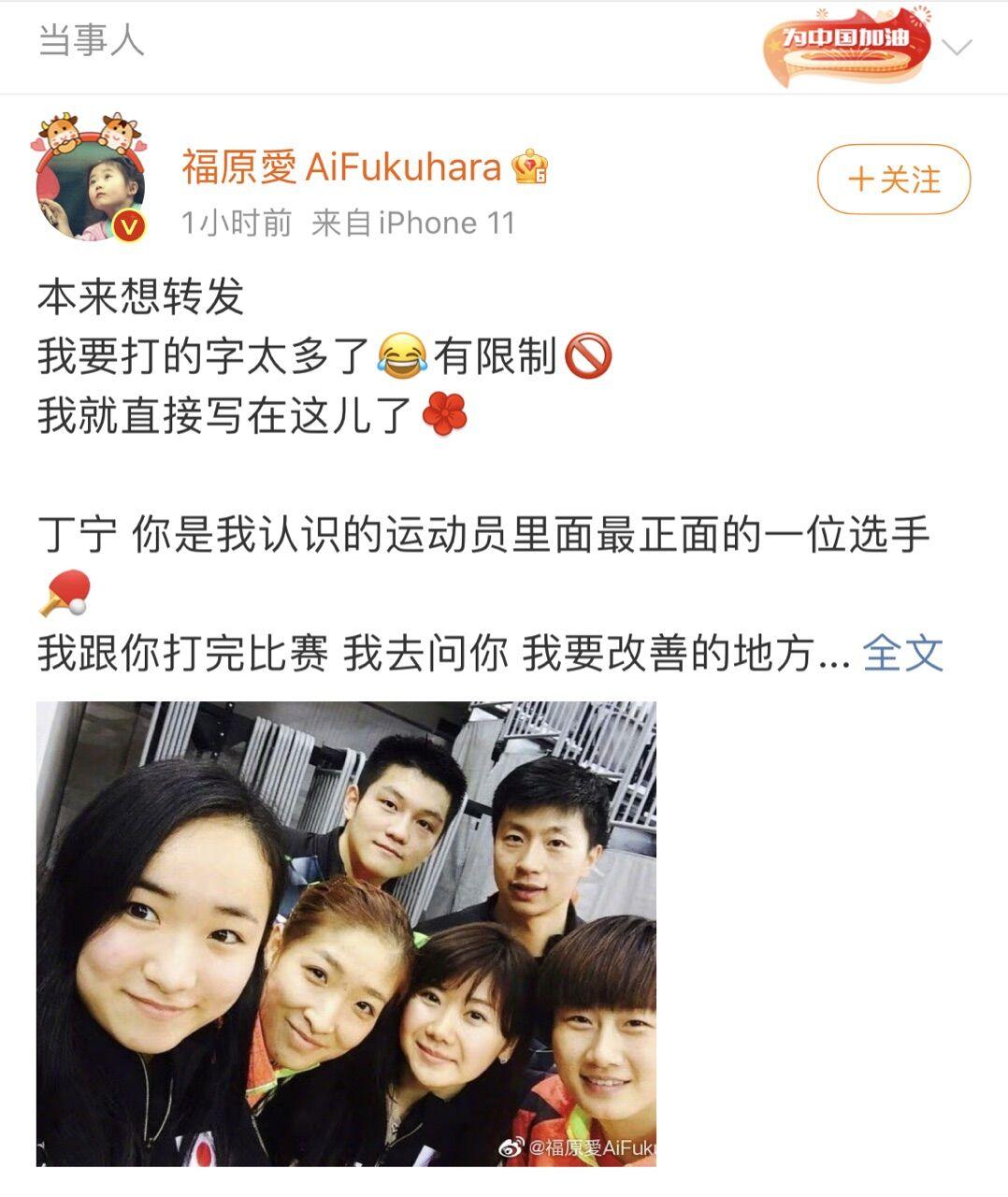 丁宁退役,福原爱发文送祝福:你已在乒乓球生涯中做到最好,退役后第二个人生也是一样