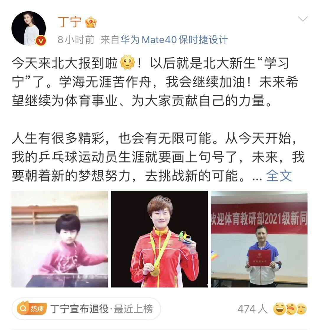 丁宁退役,福原爱发文送祝福:你已在乒乓球生涯中做到最好,退役后第二个人生也是一样