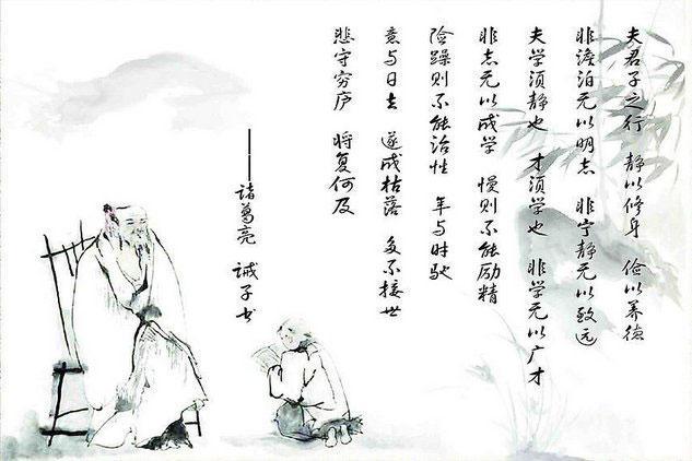 一纸诫子书,千载为父情:诸葛亮《诫子书》原文、译文及赏析