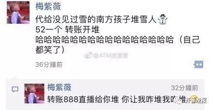 都是同一波寒潮 凭啥南方下雪比北方还厉害?