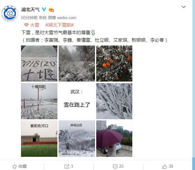 都是同一波寒潮 凭啥南方下雪比北方还厉害?