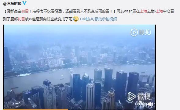 都是同一波寒潮 凭啥南方下雪比北方还厉害?