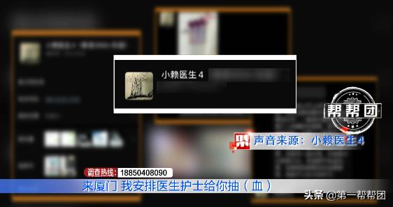孕妇厦门街头抽血验子,报告单成了生死判决书,记者数月暗访调查