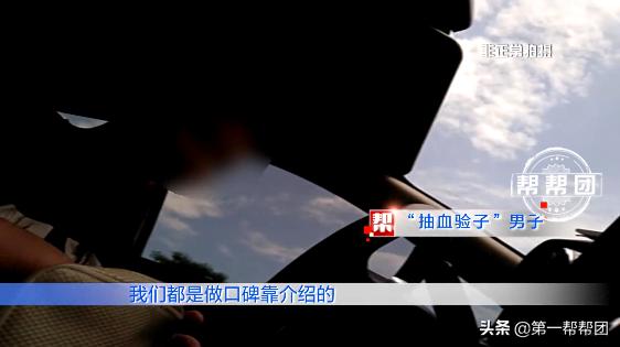 孕妇厦门街头抽血验子,报告单成了生死判决书,记者数月暗访调查