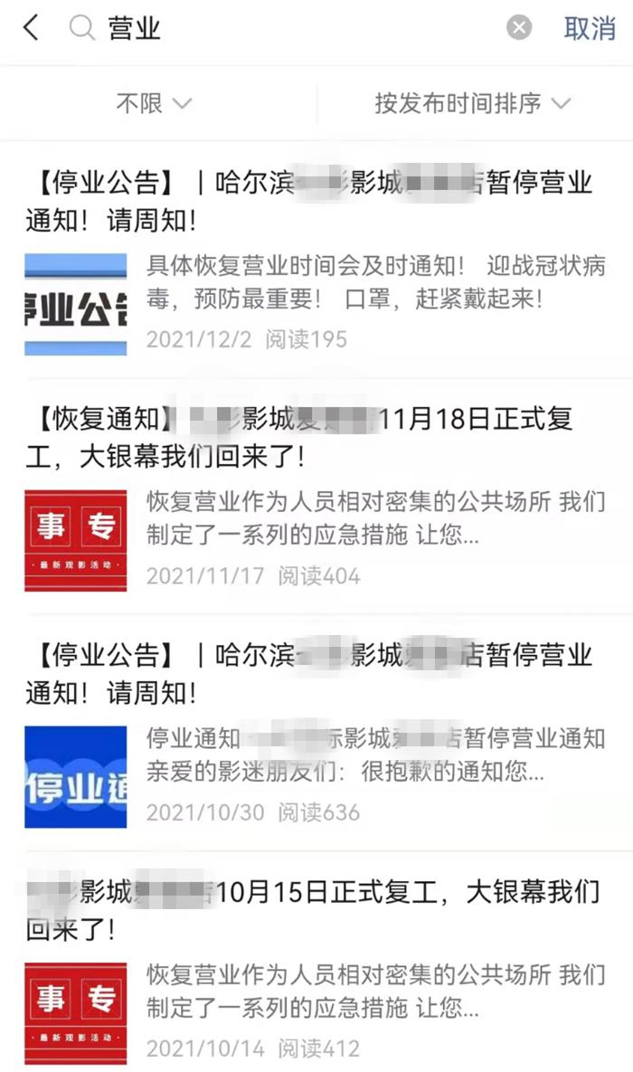 贺岁档之争打响,但这些影院还能赶上吗?